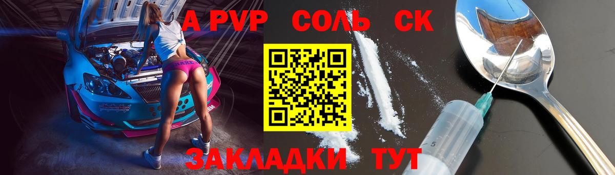 А ПВП мука Азов