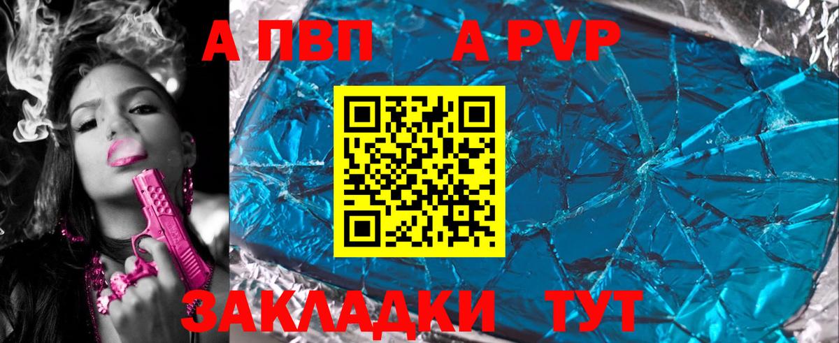 Азов  Alpha PVP Crystall  А ПВП  APVP Соль  Вход с VPN 