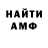 АМФЕТАМИН Premium George Breeze