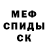 МЕТАМФЕТАМИН пудра KSN
