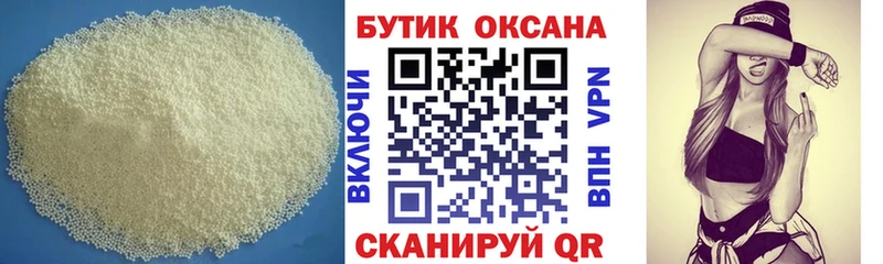 что такое   Азов  БУТИРАТ буратино 