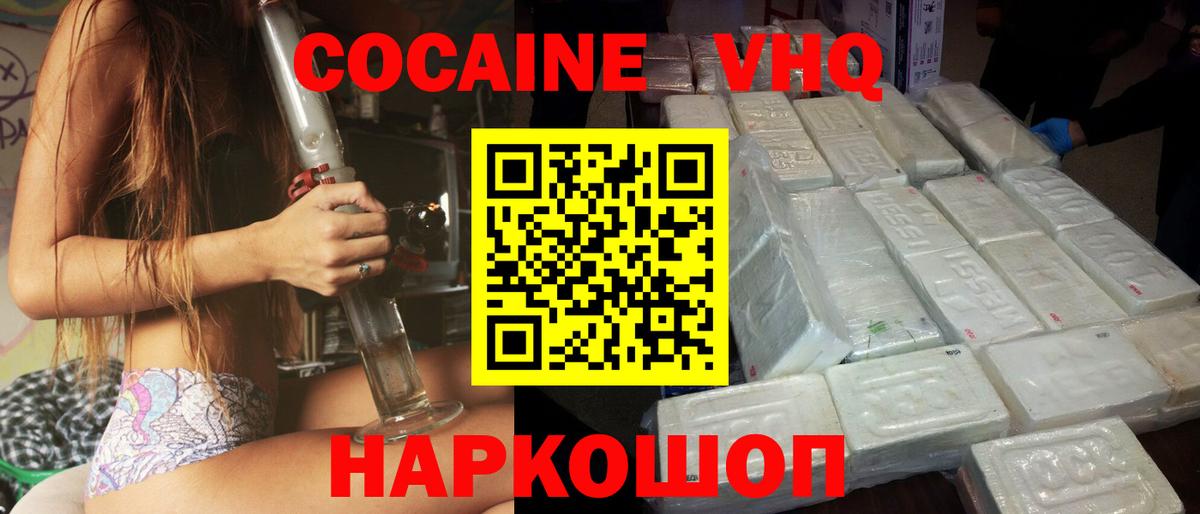 Cocaine Перу  Вход с VPN  Cocaine VHQ  Азов 
