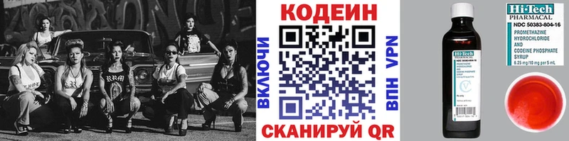 Codein напиток Lean (лин) Азов