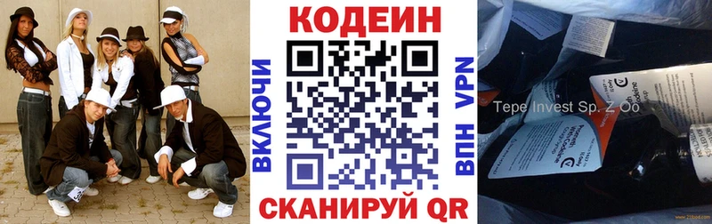 Кодеин Purple Drank  hydra ONION  Азов 