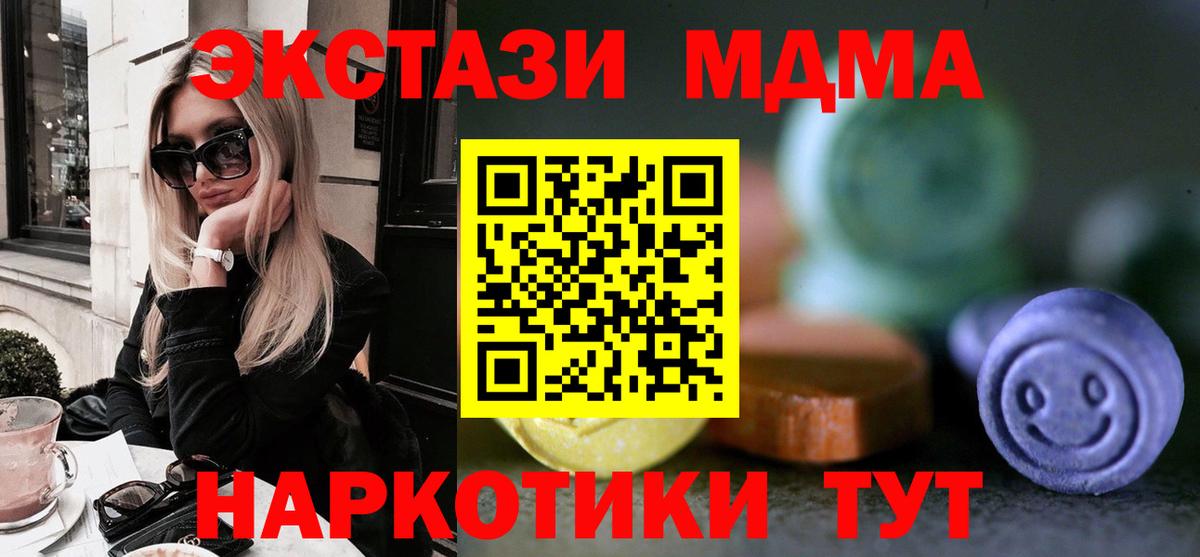 Ecstasy таблы  Вход с VPN  даркнет сайт  Азов  ЭКСТАЗИ TESLA 
