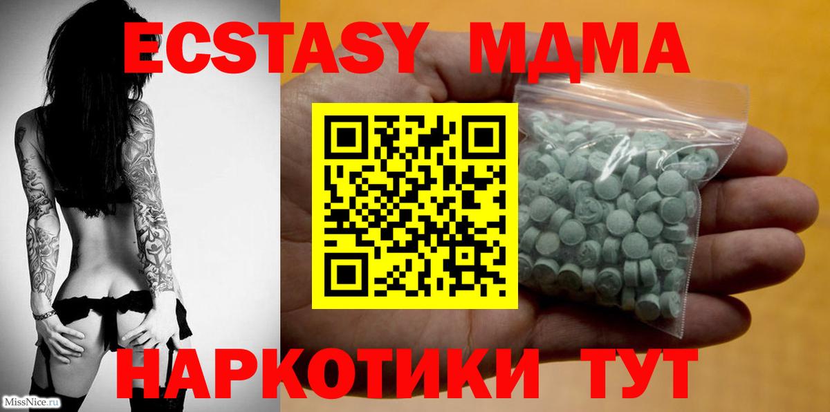 Экстази XTC Азов