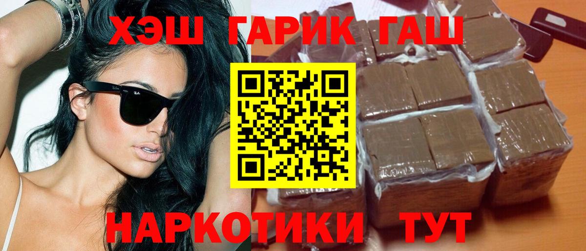 ГАШИШ Изолятор  ГАШ VHQ  Азов  Вход с VPN 