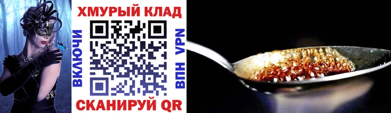 ГЕРОИН VHQ  где продают   Азов 