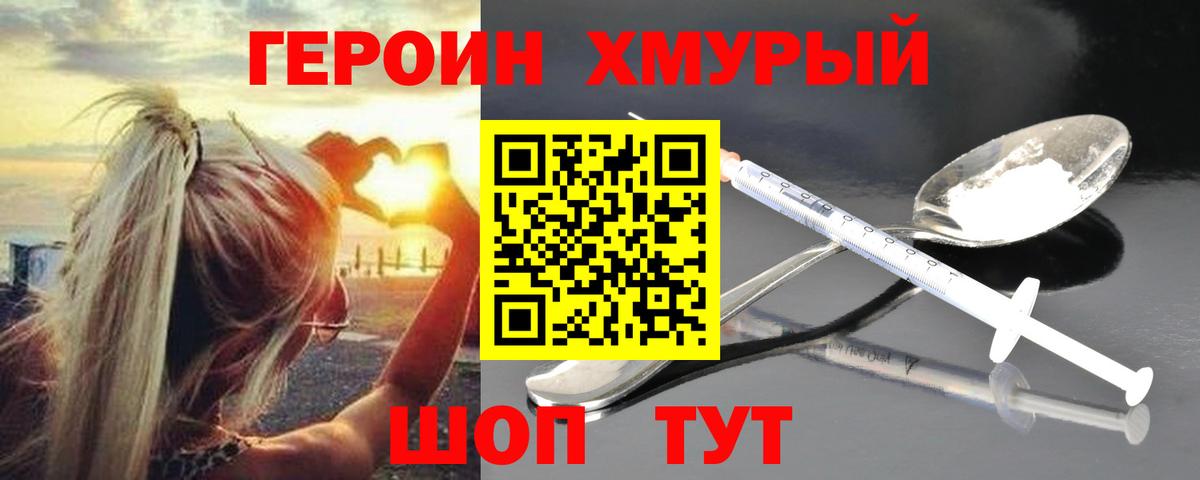 ГЕРОИН  Вход с VPN  Азов  ГЕРОИН афганец 