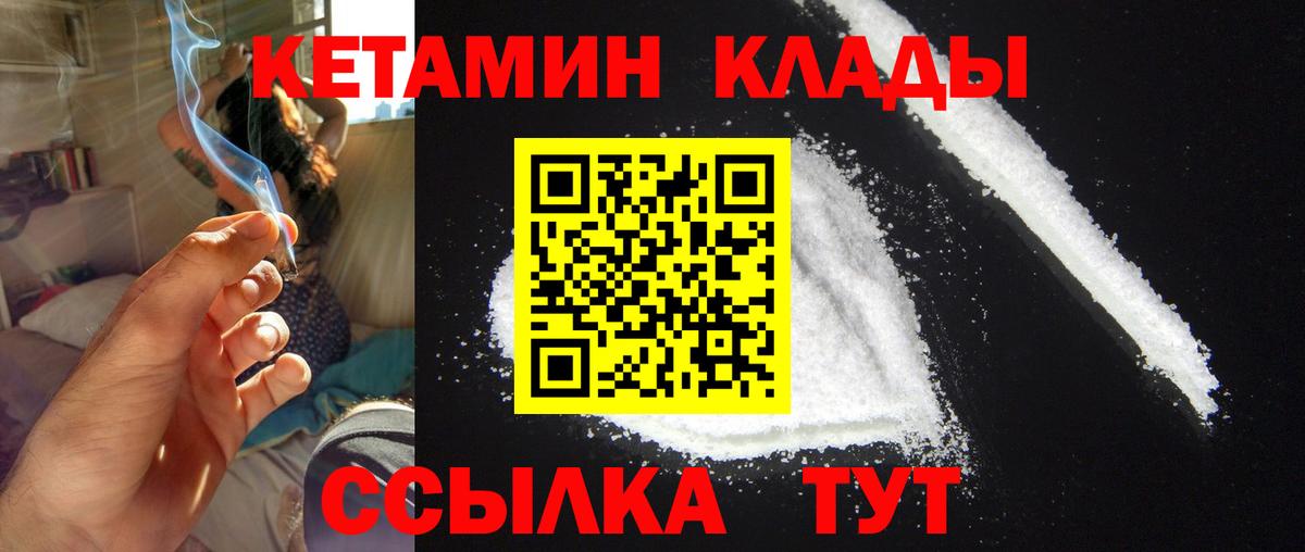 Кетамин ketamine  Кетамин VHQ  Вход с VPN  Азов 