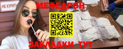 мяу мяу мука Сланцы