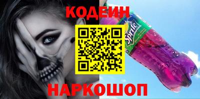 мяу мяу мука Сланцы