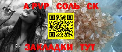 мяу мяу мука Сланцы