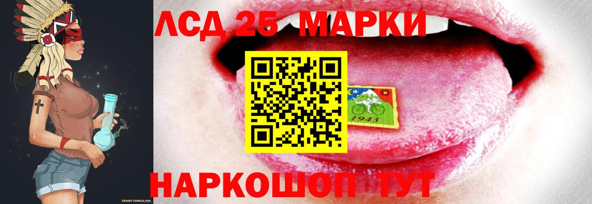 LSD-25 экстази кислота  Вход с VPN  LSD-25 экстази кислота  Азов 