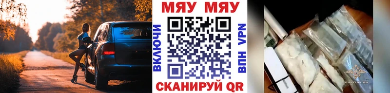 МЕФ кристаллы  Азов 
