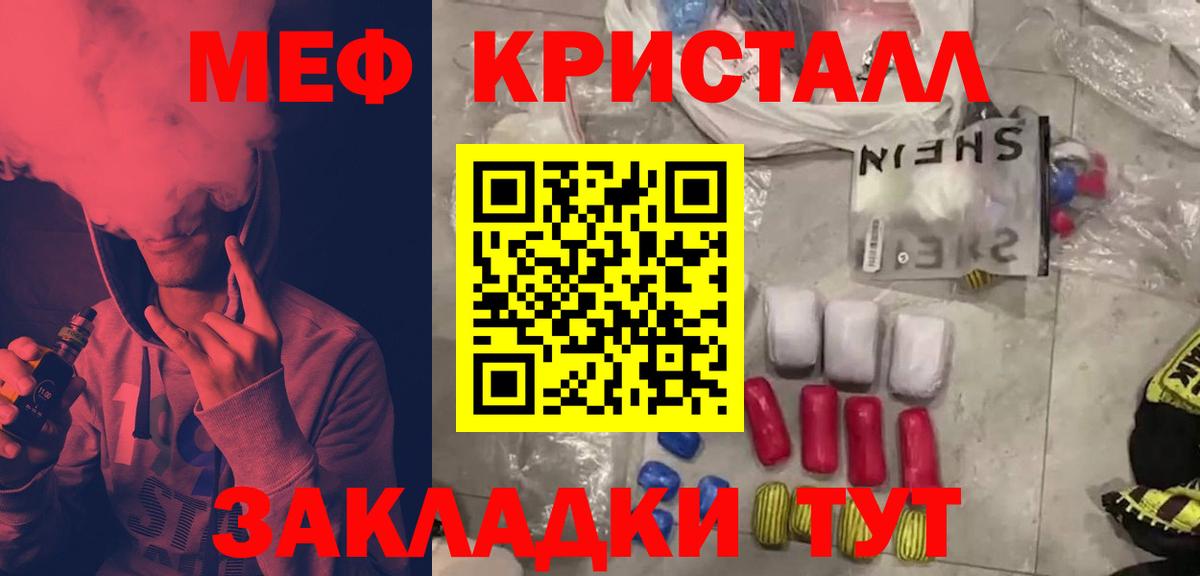 Меф кристаллы Азов