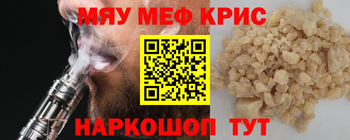 МЯУ-МЯУ  Вход с VPN  Азов  Мефедрон  Меф мяу мяу 