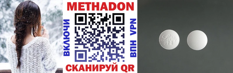 МЕТАДОН VHQ  Азов 