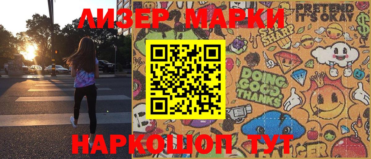 Марки NBOMe 1,5мг  Вход с VPN  Азов  Марки NBOMe 1,5мг 